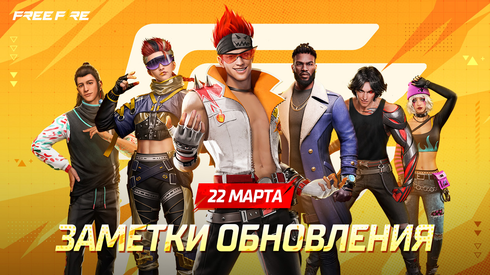 Дневник Обновления