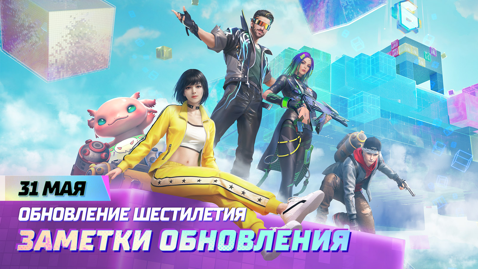 Дневник Обновления