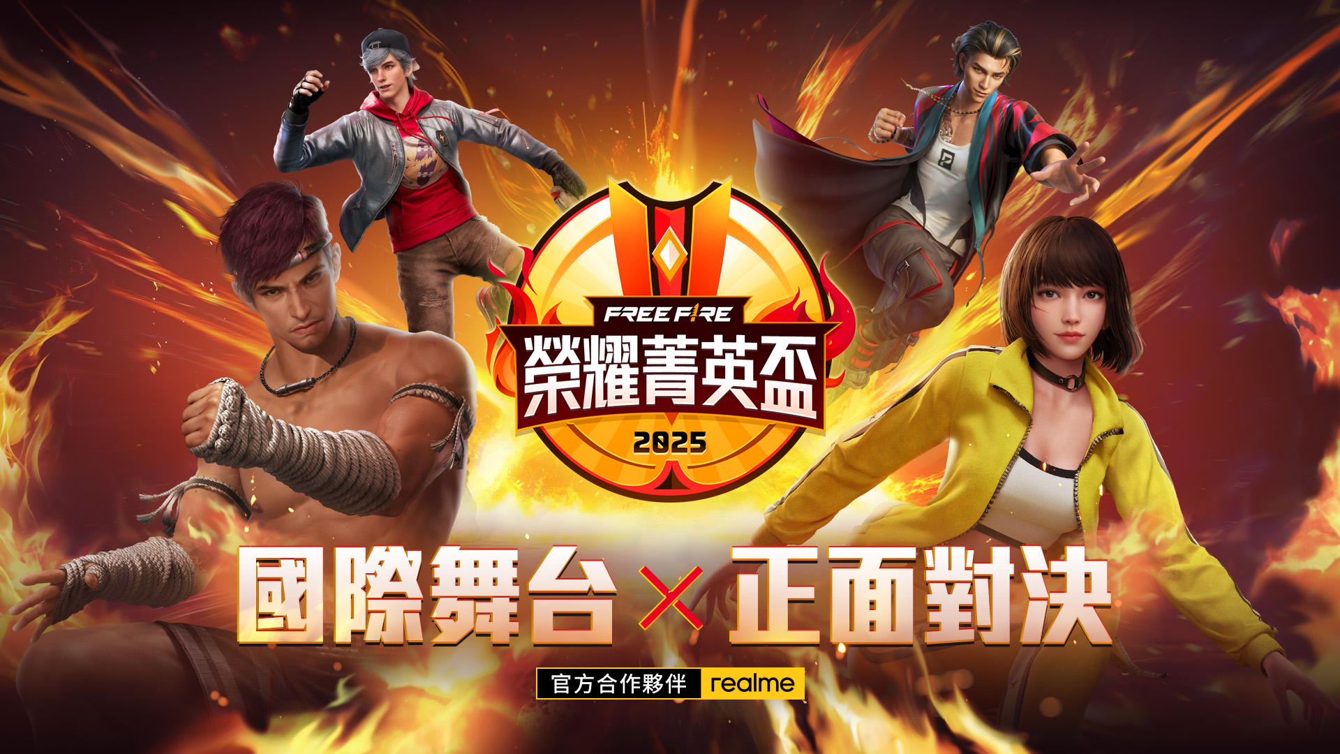 《2025 夏季榮耀菁英盃》10/27 開放報名 前六強晉級台馬總決賽