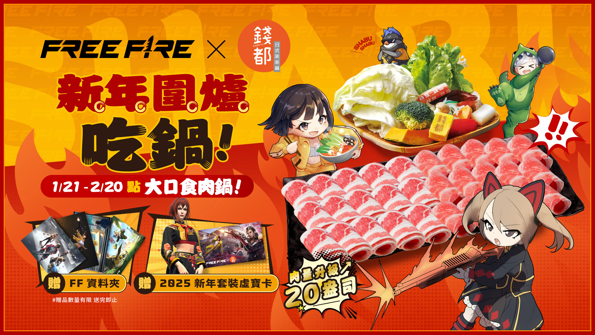 《中獎名單》蛇年如意 新年相約在錢都